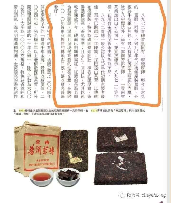 清明茶会| 山头茶vs老茶 ,追寻港台茶事秘闻