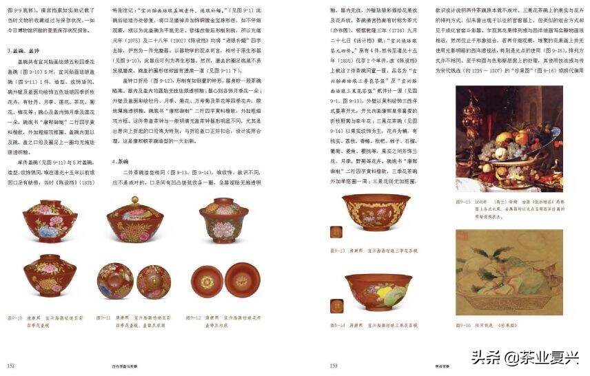 精选200余件历代茶器、茶画，呈现中国茶事的历史