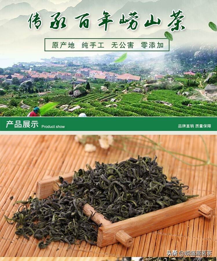 青岛崂山绿茶好喝吗？