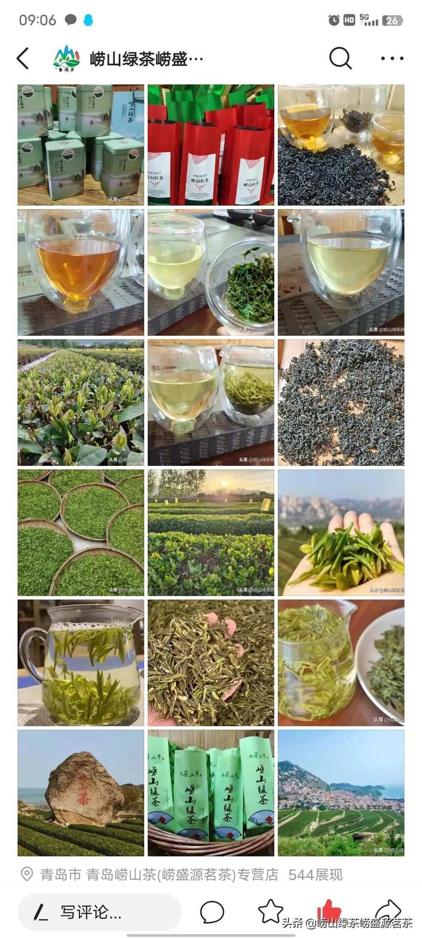 在青岛哪里能买到正宗的崂山绿茶？