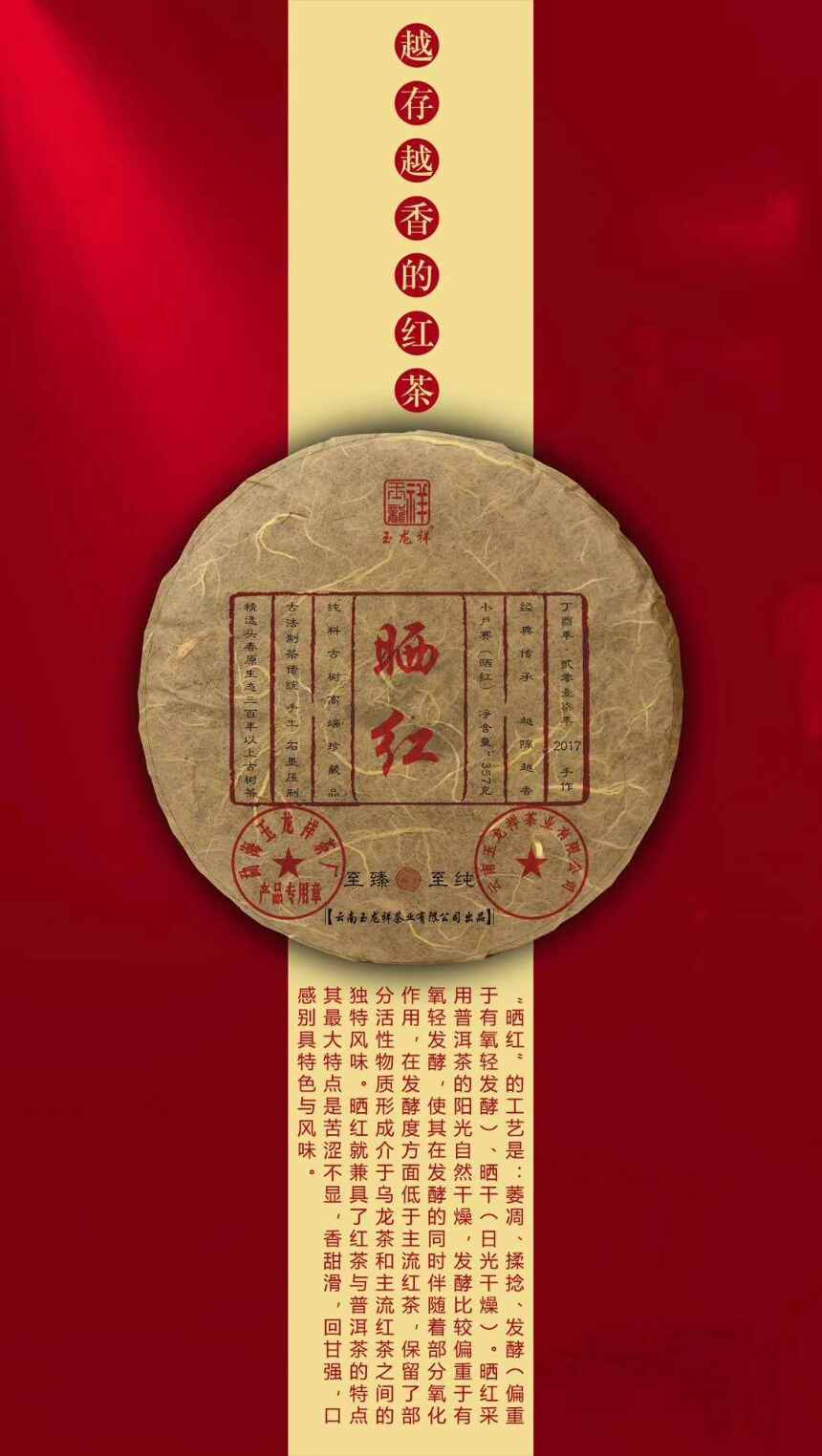 千年历史与新中国规定，确立了普洱饼茶357