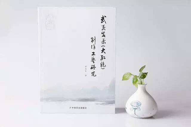 看懂了这本书，你就可以自己做武夷岩茶了