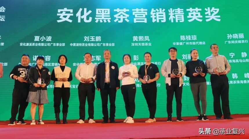 安化黑茶21世纪健康之饮高峰论坛在广州成功举办