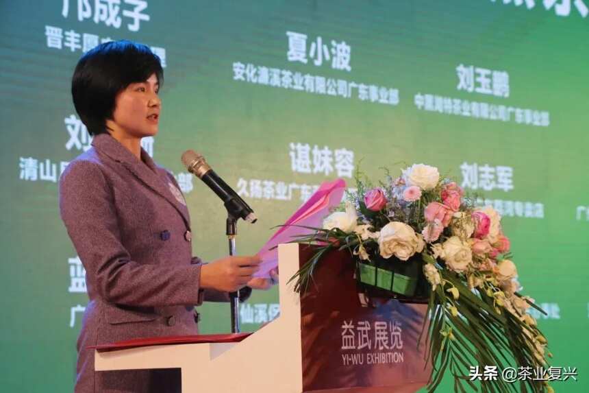 安化黑茶21世纪健康之饮高峰论坛在广州成功举办