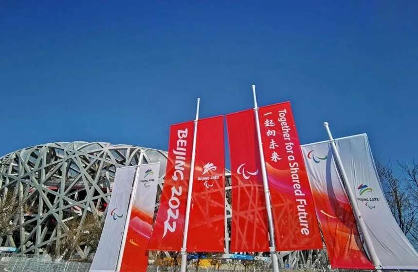 「宝福林」预祝北京冬残奥成功举办