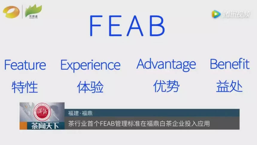 鼎白茶业推出的茶行业首个FEAB产品说明管理系统是什么样的？