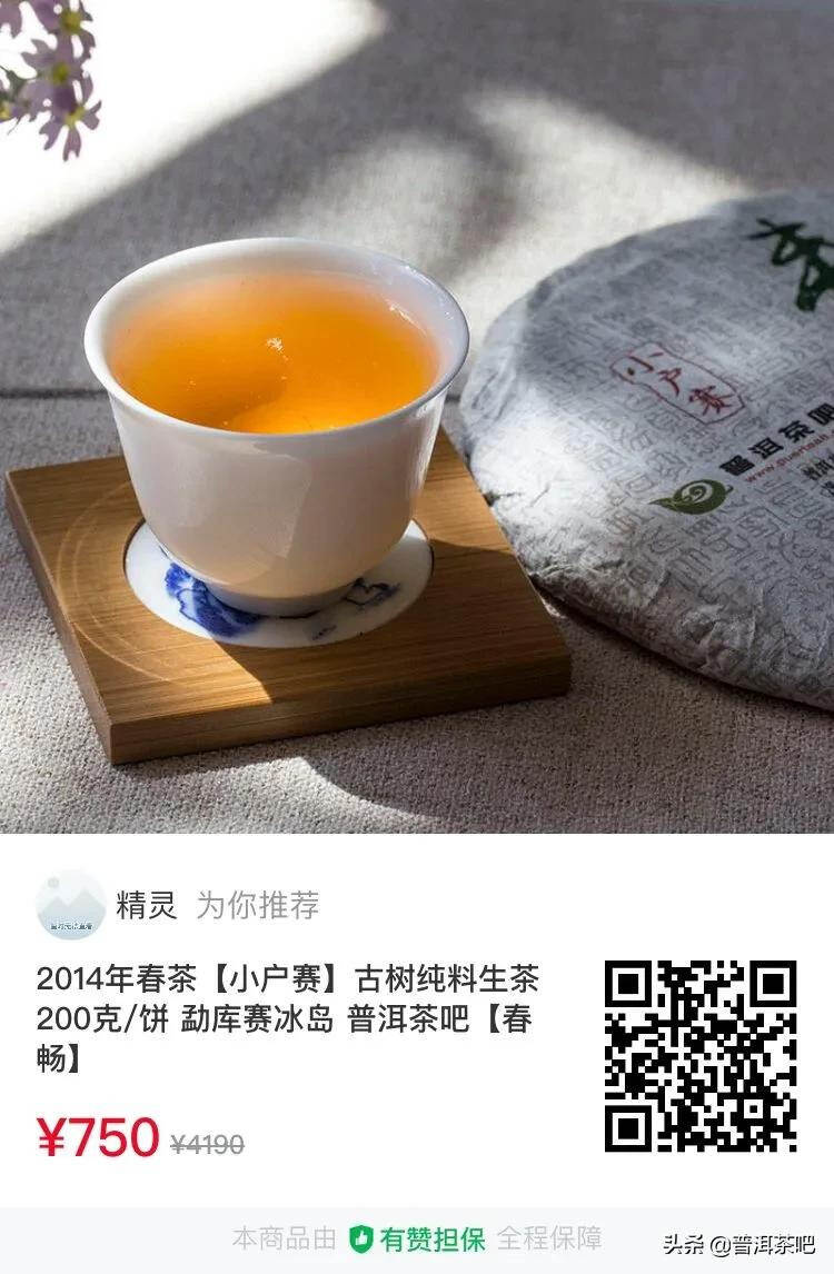 「干货分享」解析临沧茶区六大山头普洱茶特点