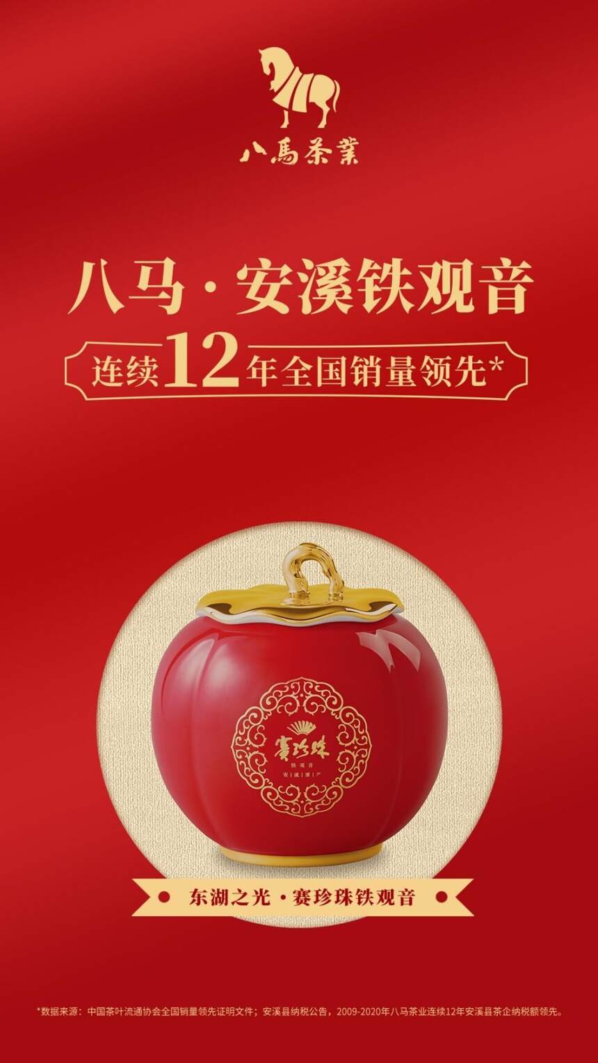 茶行业最重要的年会，第十七届中国茶业经济年会在广西三江举行