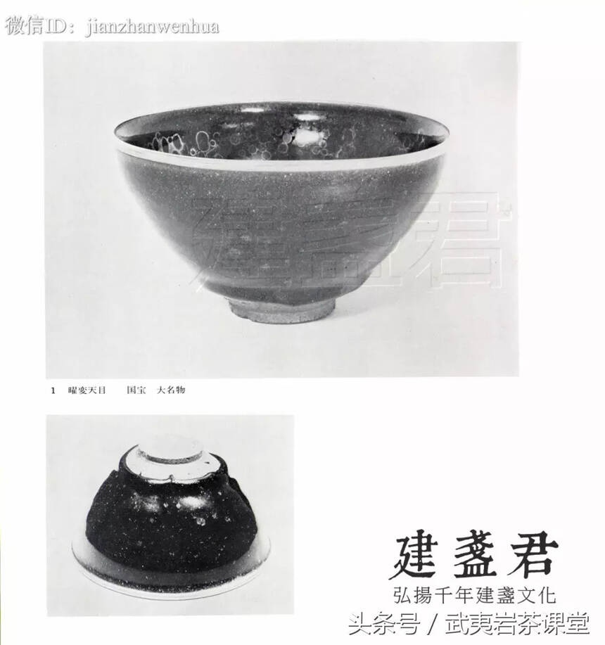 史上最全日本收藏宋代建盏图集，43只盏121张图