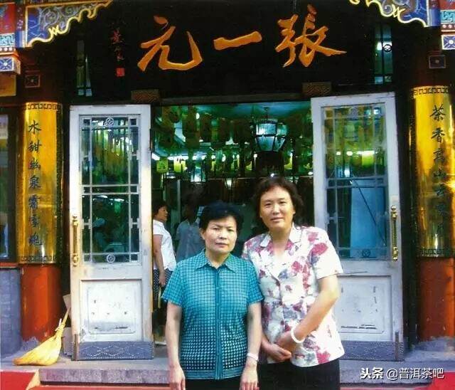 「巾帼茶人」濮女赵华琼和她四十年的制茶岁月（下）