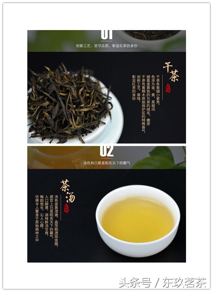 茶中珍品13——红茶极品，正山小种分支，桐木关金骏眉