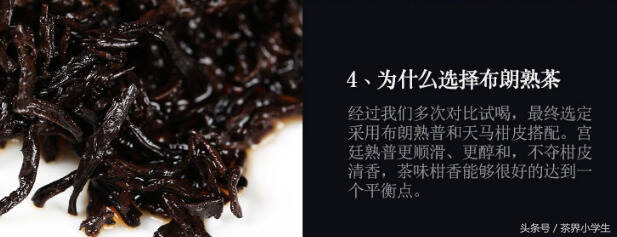 黑茶产地（4）——广东新会桔普茶（新会柑橘与云南熟普的结合）