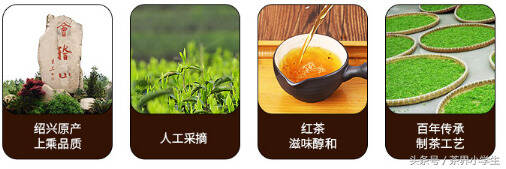 红茶产地（19）——浙江绍兴越红（代表茶：越红功夫红茶）