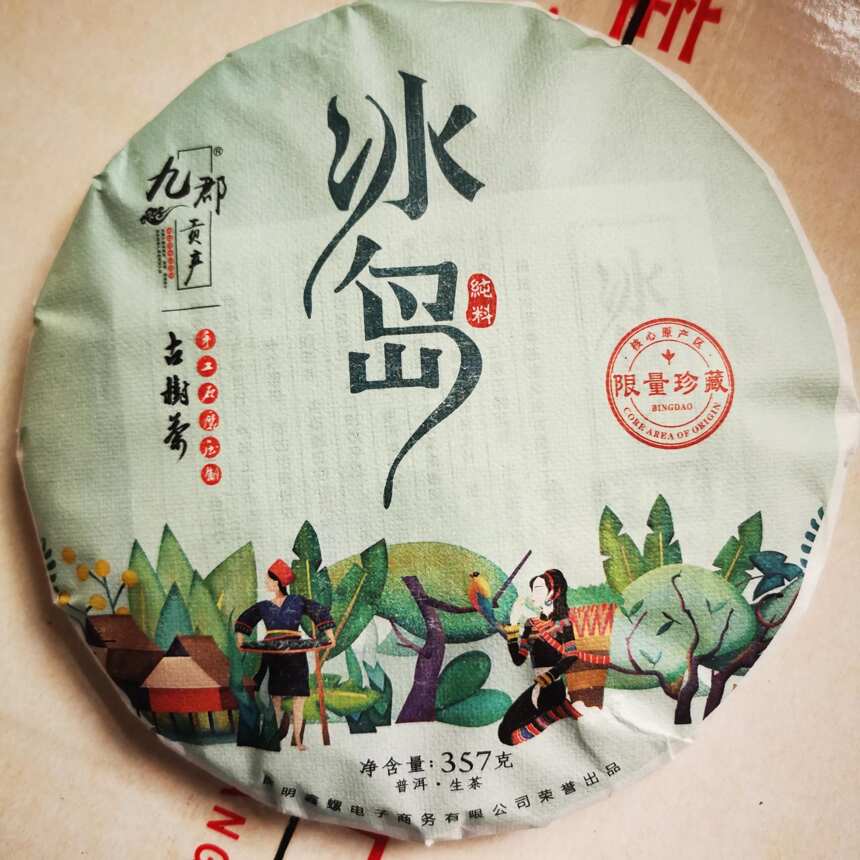 略谈中国茶叶的发展史和内含物质