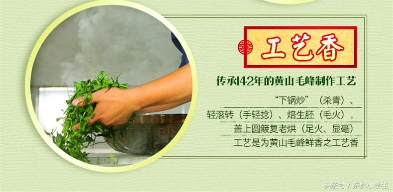 中国十大名茶（8）——黄山毛峰（产自安徽黄山，绿茶类）