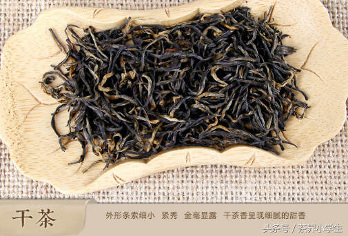 红茶产地（22）——福建三大工夫红茶2（代表茶：白琳工夫红茶）