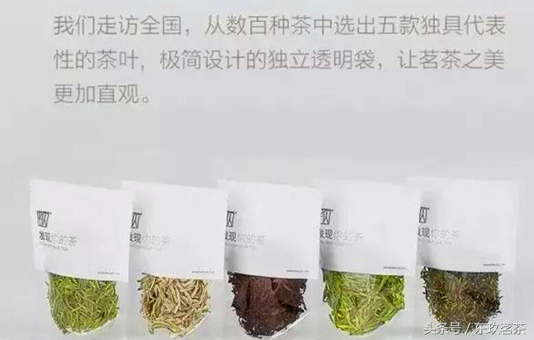 茶业新力量——平仄茶叶（离开小米去创业，产品上线米家有品）