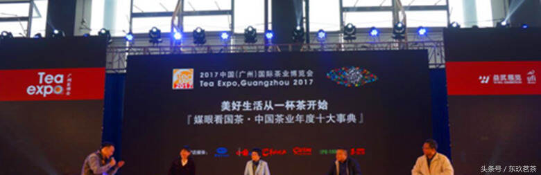 11月23—27日，2017广州秋季茶博会在广交会展馆C区举行！