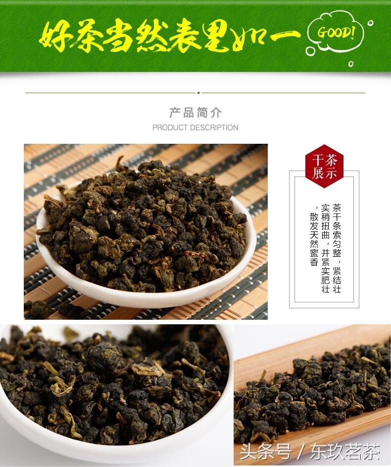 茶中珍品7——宝岛台湾，冻顶乌龙茶