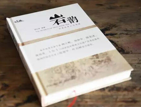 十本茶书，打开学习武夷岩茶的不同视角