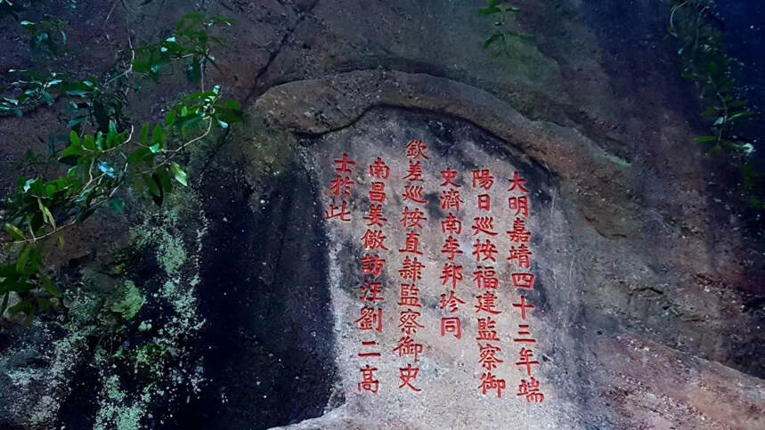 行走武夷山：刻在石上的历史，古人发召令写日记方式不一般