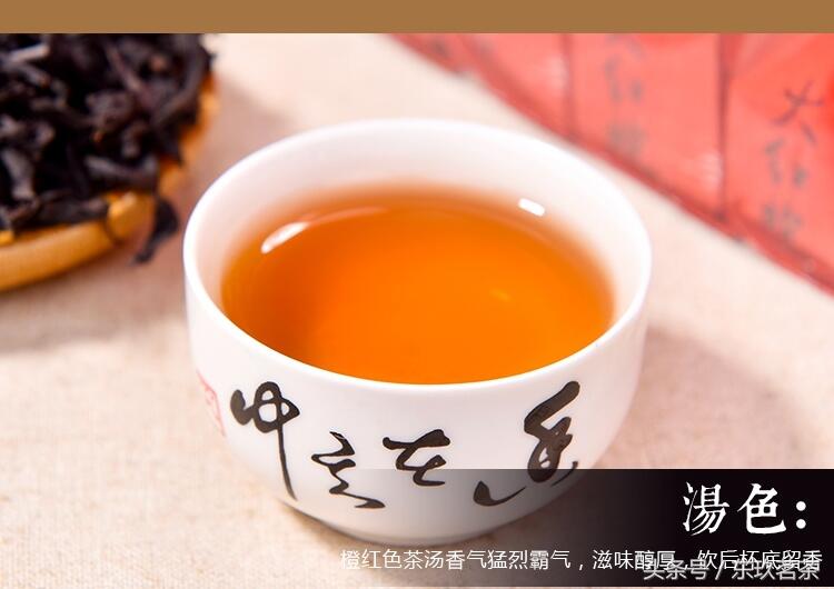 茶中珍品11——武夷山大红袍