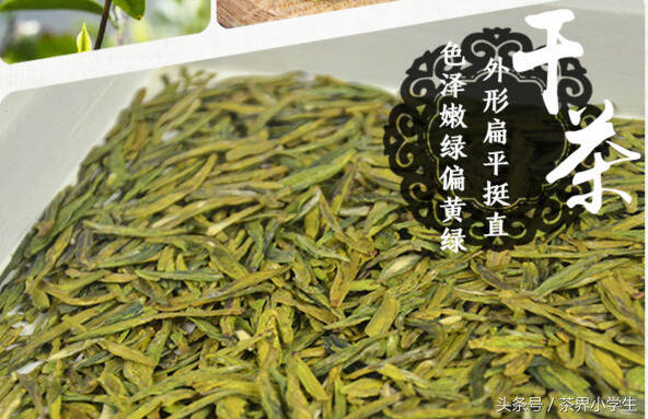 中国十大名茶（1）——西湖龙井（产自浙江杭州，绿茶类）