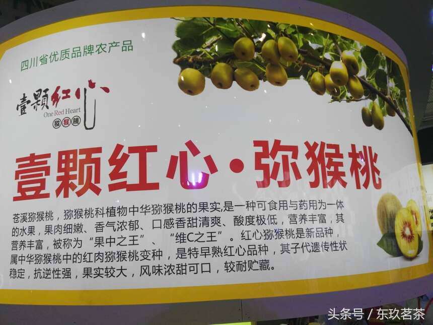 四川省这21市州领导搞事情，为自家优质品牌农产品代言！