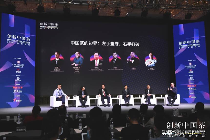 第三届创新中国茶论坛：探讨创新边界和数字化，寻求茶业市场增量