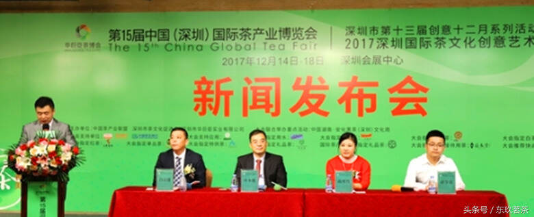 12月14—18日，第15届中国（深圳）国际茶产业博览会在深举行