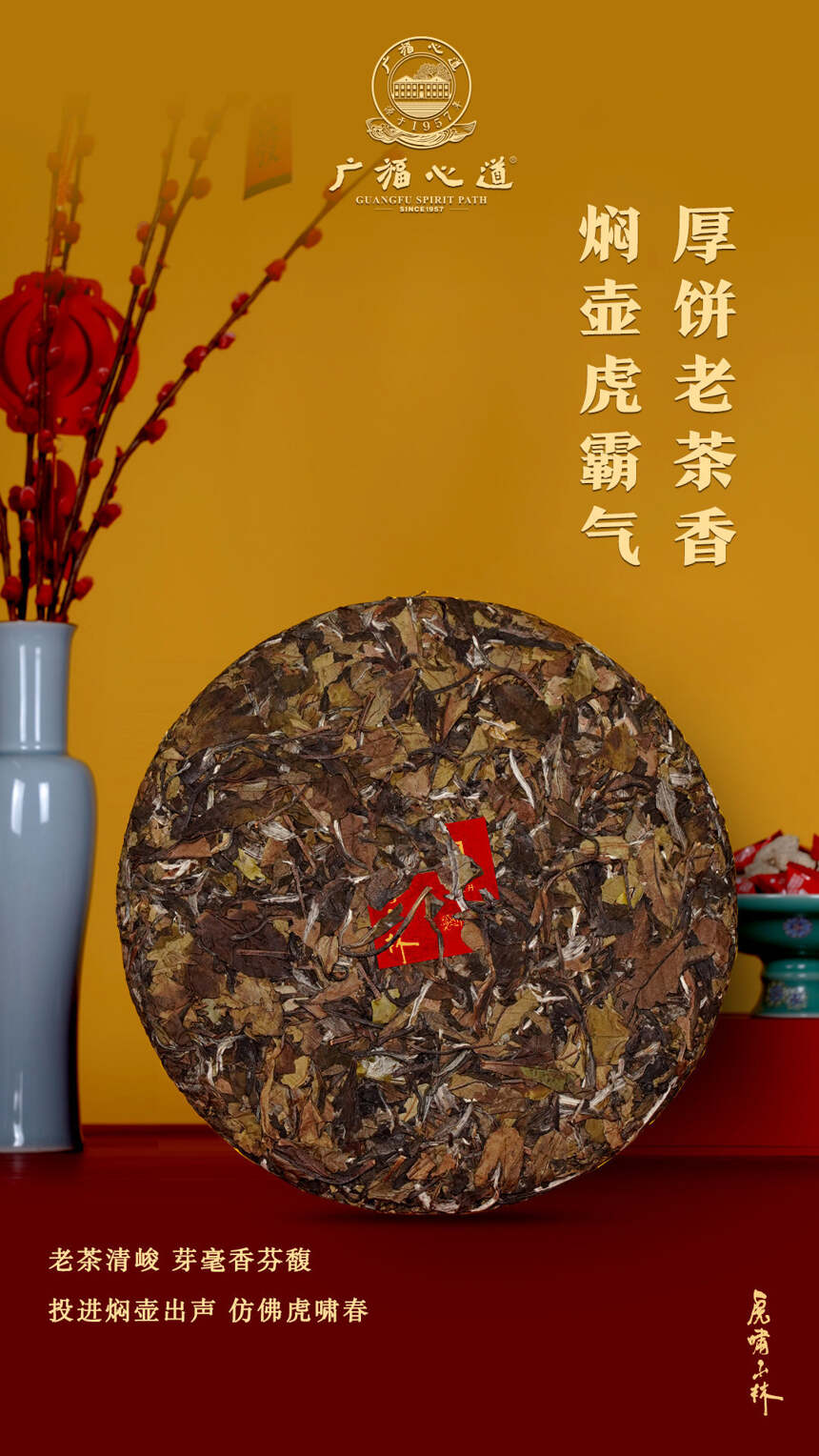 虎啸山林：2022虎年生肖饼，特选珍牡丹开启新年大福运