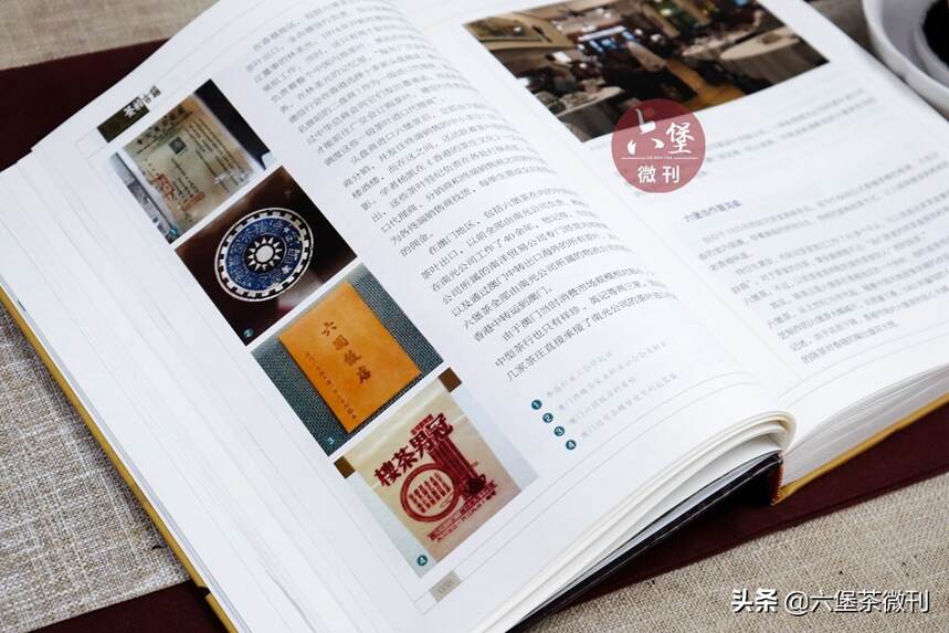 首发：一本全面讲述六堡茶“茶船古道”的书籍，汇集大量珍稀资料