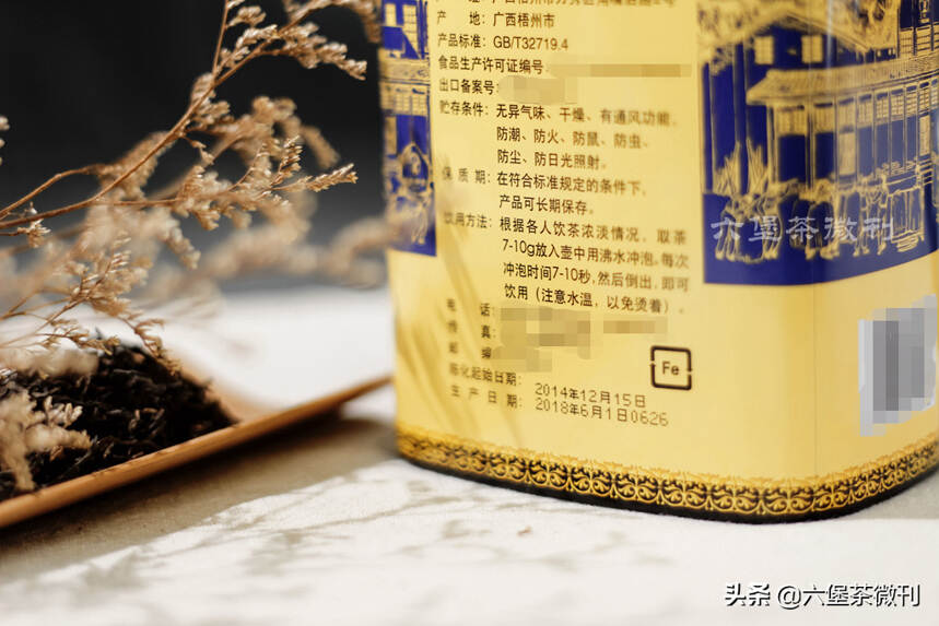 虽无保质期，但广西六堡茶的陈化日期和生产日期你分得清吗？