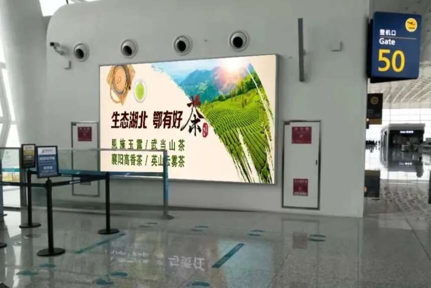 霸屏天河机场，这七大湖北茶邀世界共享