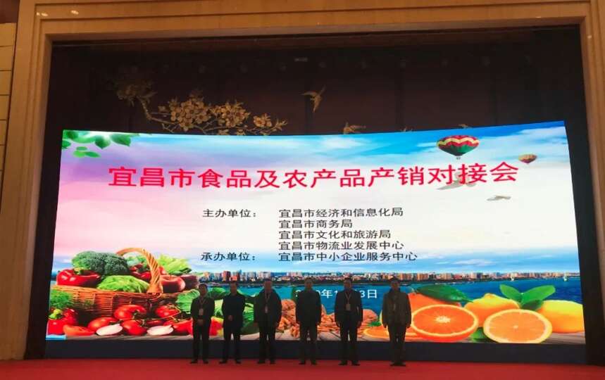 宜昌市举行食品及农产品产销对接会，“一红一绿”陪你过寒冬