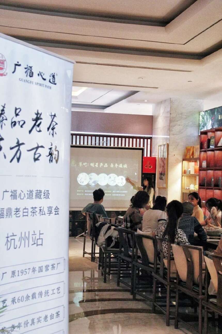 白茶十强广福心道“杭州+宁波”双城品鉴会，畅喝国营真老白茶