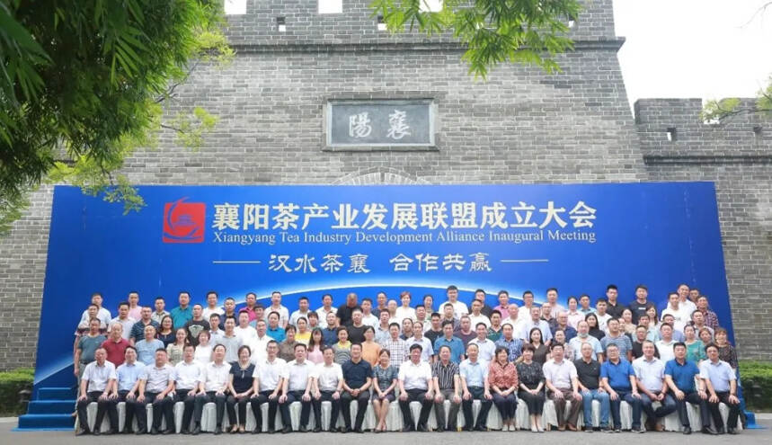 湖北襄阳茶产业发展联盟正式成立！120多家企业加入