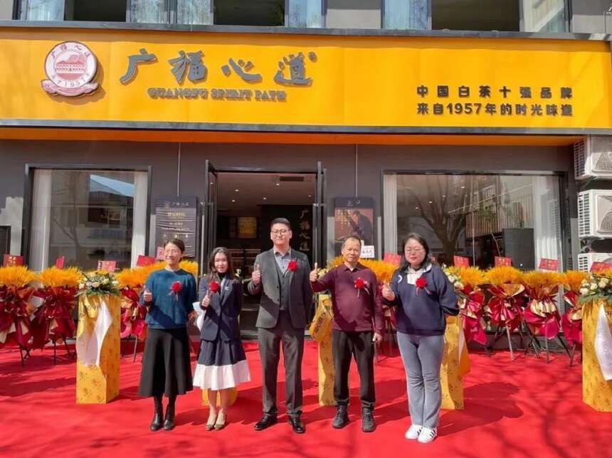 3月11日，广福心道宁波旗舰店隆重开业