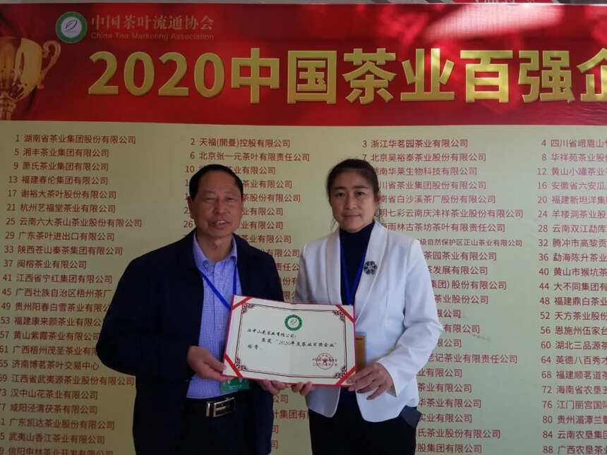 喜报！盘点陕西茶行业在第十六届中国茶叶经济年会上收获的奖项