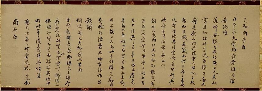 中日历代高僧书法
