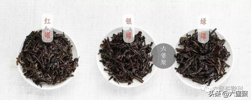 「茶评」中茶经典六堡茶复刻：红、银、绿“工体罐”（建议收藏）