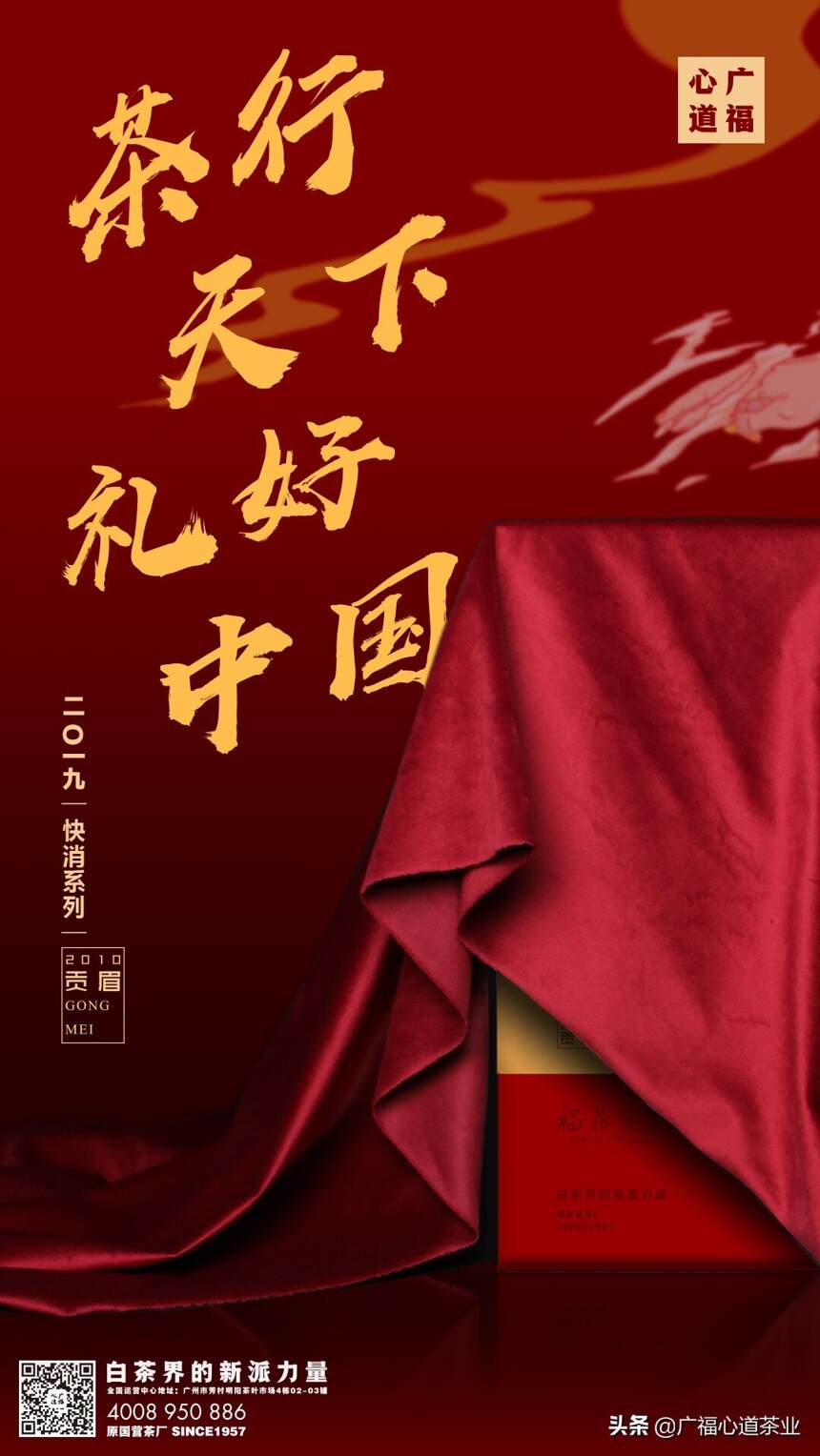 中国红、儒礼、这款新品是给传统文化的一封情书｜心品上市