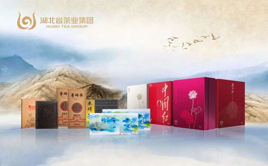 “振兴湖北茶”合作品牌巡礼 |湖北省茶业集团股份有限公司