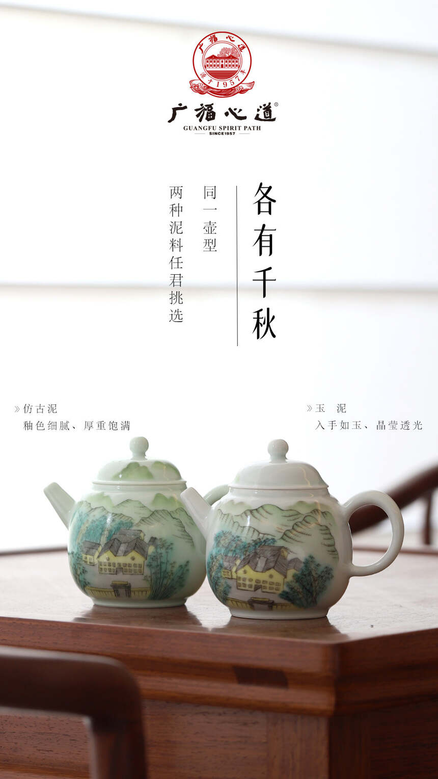 广福心道景德镇瓷粉彩艺白茶壶