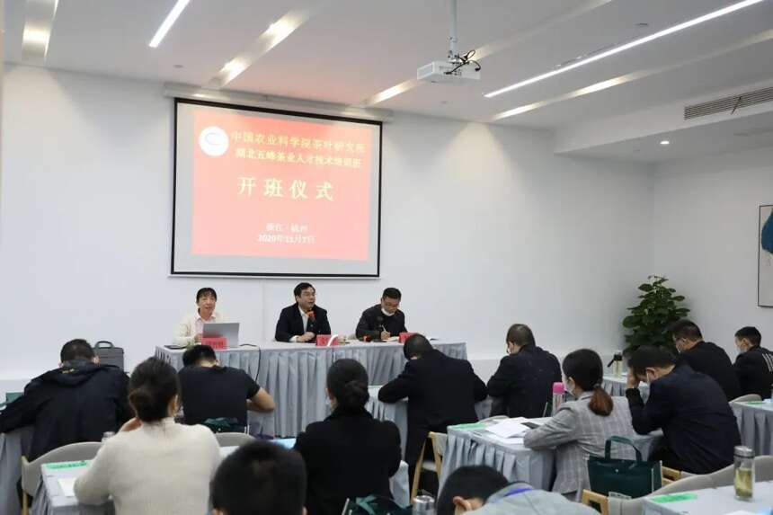 茶资讯｜湖北五峰茶业人才技术培训班在杭州举行