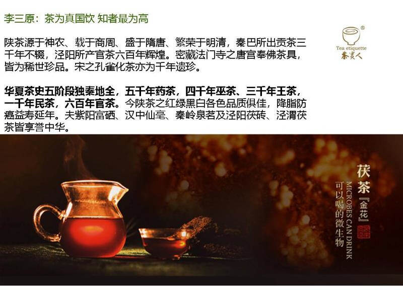 茶眼看陕西：华夏茶史五阶段独秦地全#中国茶韵#