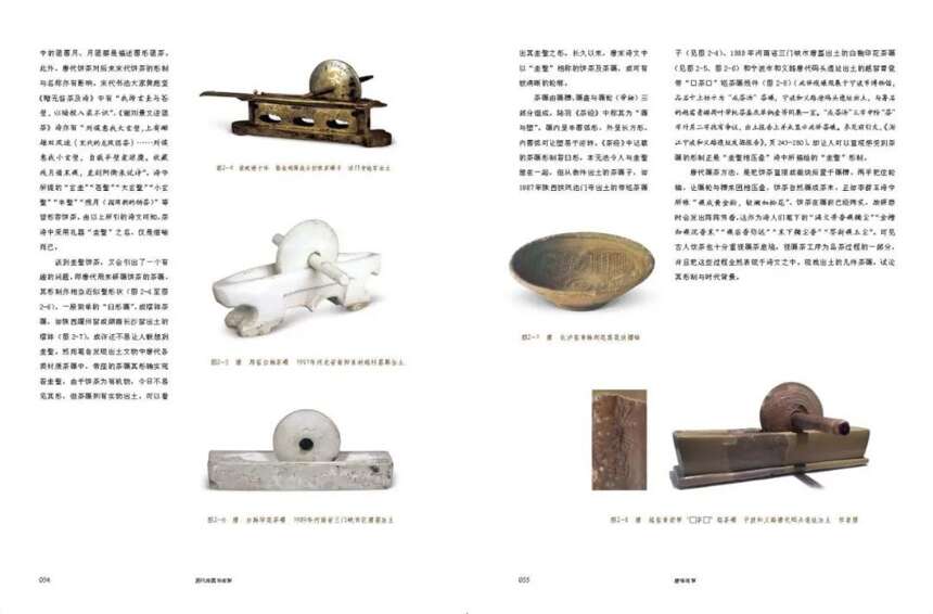 《历代茶器与茶事》，一部中国茶事艺术的历史