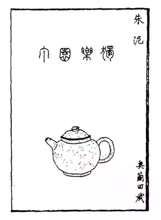 《茗壶图录》中32把紫砂壶，个个都是经典