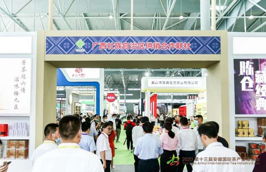 2021第十四届安徽国际茶产业博览会邀请函