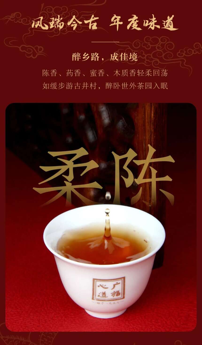 广福心道凤瑞今古：光速售罄的老牡丹，是如何立老茶标杆？